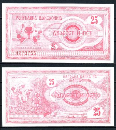 Македония 1992г. P# 2 / 25 динар UNC пресс