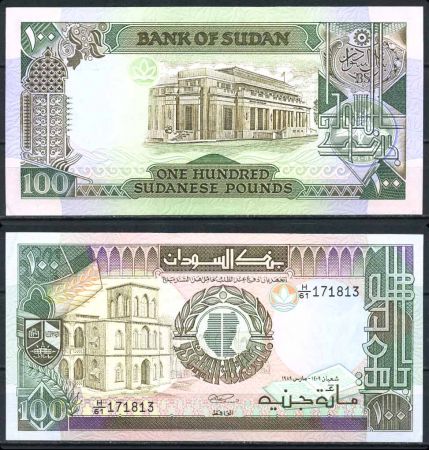 Судан 1989 г. • P# 44b • 100 фунтов • Университет в Хартуме • здание нацбанка • регулярный выпуск • UNC пресс ( кат. - $ 5 )
