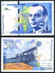 Франция 1993 г. • P# 157b • 50 франков • Антуан де Сент-Экзюпери • регулярный выпуск • UNC- пресс-
