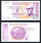 БОСНИЯ И ГЕРЦЕГОВИНА 1998г. P# 61s / 5 КОНВ. МАРОК UNC ПРЕСС / SPECIMEN