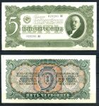 СССР 1937 г. • P# 204 • 5 червонцев • В. И. Ленин • регулярный выпуск • UNC пресс