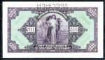 Чехословакия 1920г. P# 19s • 5000 крон • регулярный выпуск • образец • UNC пресс