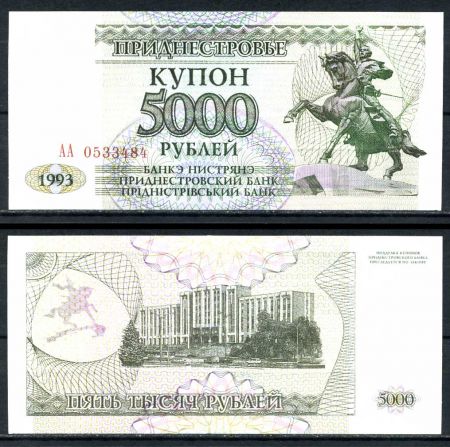 ПРИДНЕСТРОВЬЕ 1993г(94). P# 24 / 5000 РУБЛЕЙ / UNC ПРЕСС / АРХИТЕКТУРА