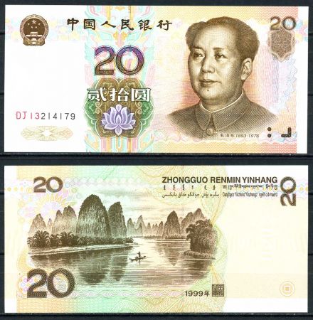 КНР 1999 г. • P# 899 • 20 юаней • Мао Цзедун • лодка на реке • регулярный выпуск • UNC пресс