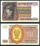 БИРМА 1973г. P# 58 / 10 КИАТ / UNC ПРЕСС / ИСКУССТВО