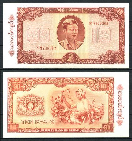 БИРМА 1965г. P# 54 / 10 КИАТ / UNC ПРЕСС / ХЛОПОК