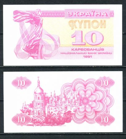 Украина 1991 г. • P# 84 • 10 карбованцев • UNC пресс