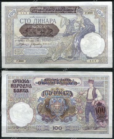 Сербия 1941 г. • P# 23 • 100 динаров • надпечатка Банка Сербии на банкноте Югославии 1929 г. • регулярный выпуск • UNC пресс-