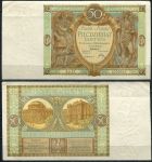 Польша 1929 г. • P# 71 • 50 злотых • Меркурий • здания госбанков • регулярный выпуск • AU