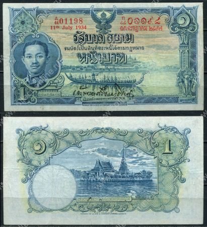 Таиланд 1934 г. • P# 22 • 1 бат • Король Рама VII • регулярный выпуск • XF-