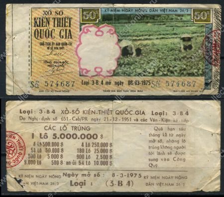 Южный Вьетнам 1975 г. P# • 50 донгов • рисовая плантация • лотерея • F-