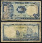 Южный Вьетнам 1966 г. • P# 23 • 500 донгов • парусный корабль • регулярный выпуск • F-*