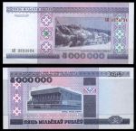 Беларусь 1999 г. • P# 20 • 5 млн. рублей • RARE!!! • регулярный выпуск • UNC пресс (АК 3223324)