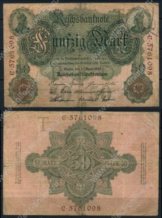 Германия 1910 г. • P# 41 T • 50 марок • регулярный выпуск • F+ ( кат. - $ 25+ )