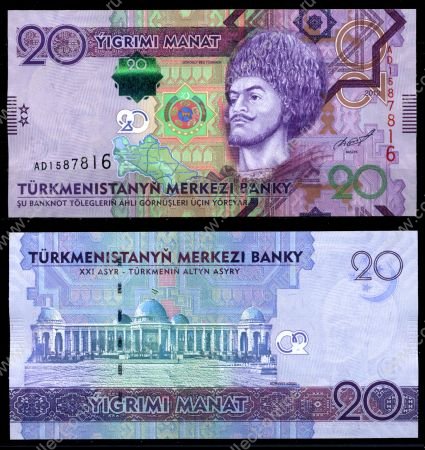 Туркменистан 2012 г. P# 32 • 20 манатов • Султан Ахмад Санджар • регулярный выпуск • UNC пресс ( кат. - $40 )
