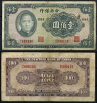 Китай 1941 г. • P# 243 • 100 юаней • Сунь Ятсен • регулярный выпуск • VF-
