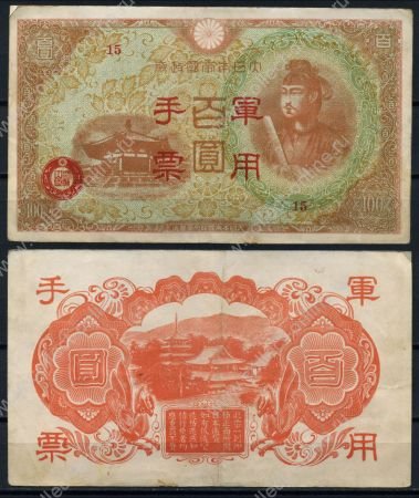Китай • Японская оккупация 1945 г. • P# M30 • 100 йен • красн. надпечатка • оккупационный выпуск • XF+