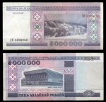 Беларусь 1999 г. • P# 20 • 5 млн. рублей • RARE!!! • регулярный выпуск • AU (АК 3298250)