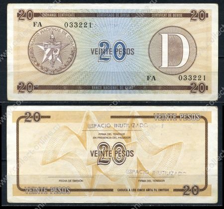 Куба 1985г. P# FX36 • 20 песо. Серия D(2-й выпуск) • валютный сертификат • XF