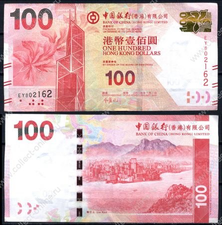 Гонконг 2014г. P# new • 100 долларов • XF