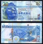 Гонконг 2005 г. • P# 207b • 20 долларов • HSBC • регулярный выпуск • XF