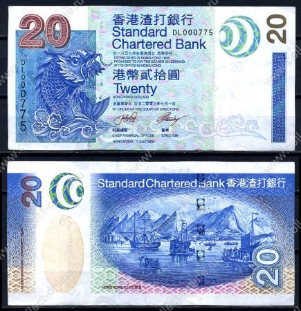 Гонконг 2003г. P# 291 • 20 долларов / Standard Chartered • XF