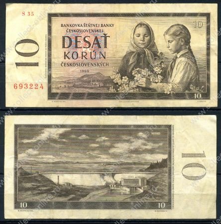 Чехословакия 1960 г. P# 88b • 10 крон • регулярный выпуск • XF