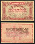 ВЕНГРИЯ 1946г. P# 140a / 1 млн. АДОПЕНГО / XF-AUNC