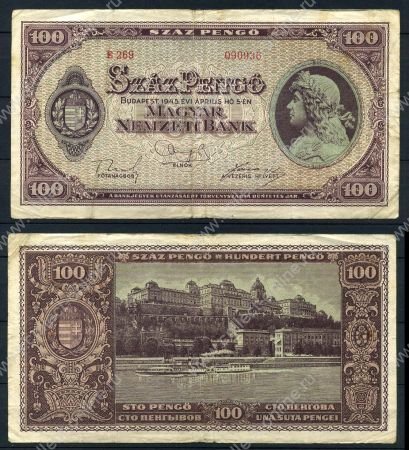 ВЕНГРИЯ 1945г. P# 111b / 100 ПЕНГО / F-VF / АРХИТЕКТУРА