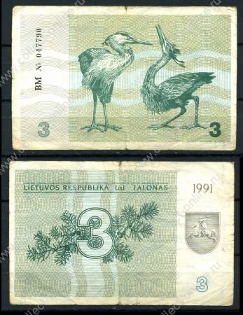 Литва 1991 г. • P# 33a BM • 3 талона • (без текста) • цапли • регулярный выпуск • F-