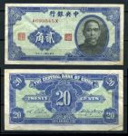 Китай 1940 г. • P# 227 • 20 центов • Сунь Ятсен • регулярный выпуск • XF