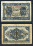 ГДР 1948г. P# 8b / 50 ПФЕНИГОВ / VF+