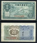 КИТАЙ 1937г. FARMERS BANK P# 462 / 20 ЦЕНТОВ / VF*