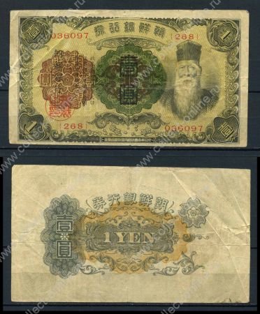 КОРЕЯ 1932г. P# 29 / 1 ЙЕНА / VF