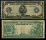 США 1914 г. • P# 359b • 5 долларов • Авраам Линкольн • регулярный выпуск • F-