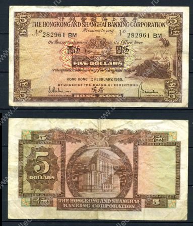 Гонконг 1965 г.(01.02) • P# 181c • 5 долларов • здание банка • HSBC • регулярный выпуск • XF-
