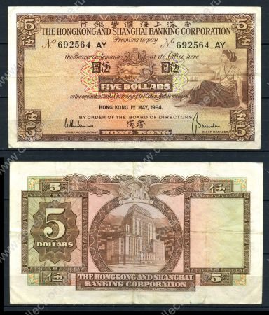 Гонконг 1964 г.(01.05) • P# 181c • 5 долларов • здание банка • HSBC • регулярный выпуск • XF