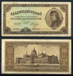 ВЕНГРИЯ 1946г. P# 124 / 100 млн. ПЕНГО / XF-AUNC / АРХИТЕКТУРА