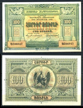 Армения 1919 г.(1920) • P# 31 • 100 рублей • регулярный выпуск • UNC пресс-