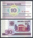 Беларусь 2000 г. • P# 23 • 10 рублей • Национальная библиотека • регулярный выпуск • серия - ГА • UNC пресс