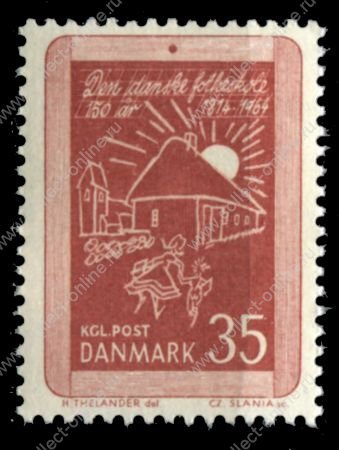 Дания 1964г. / SC# 411 / 150-летие декрета об образовании / MNH OG VF(**)