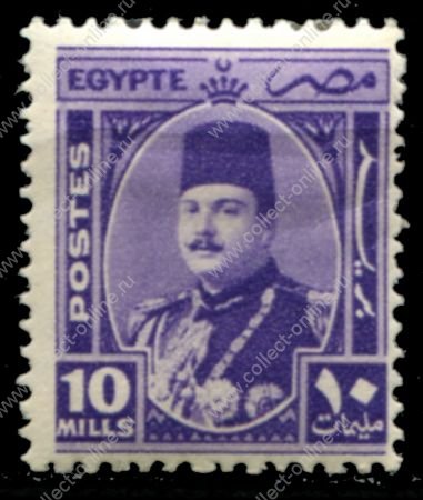 Египет 1944-1950 гг. • SC# 247 • 10 m. • король Фарук • стандарт • MNH OG XF