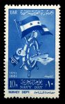 Египет 1961 г. • SC# 531 • 10 m. • День Военно-морского флота • MNH OG XF