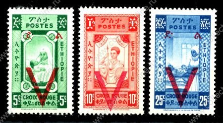 ЭФИОПИЯ 1945г. SC# 268-70 / ПОБЕДА / MNH OG VF / МЕДИЦИНА КРАСНЫЙ КРЕСТ