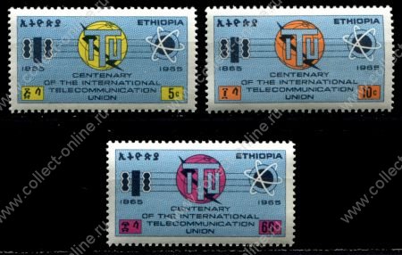 Эфиопия 1965г. SC# 439-41 / Телекоммуникационный союз(ITU) / MNH OG VF