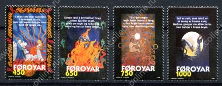 Фарерские о-ва 1998 г. • SC# 332-5 • 450 - 1000 o. • Баллада о Брунгильде • MNH OG XF • полн. серия