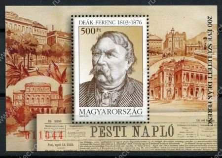 Венгрия 2003 г. • Mi# Block 285 • Ференц Деак • 200 лет со дня рождения • № блок • MNH OG VF