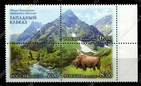 Россия 2006 г. • СК# 1147-9 • 6 - 8 руб. • Всемирное природное наследие • Западный Кавказ • сцепка 3 м. + купон • MNH OG XF+ ( кат. - ₽ 50 )