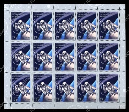 РОССИЯ 2015г. СК# 1929 / 50 ЛЕТ ВЫХОДА В КОСМОС / MNH OG VF / мал. лист