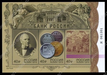 РОССИЯ 2015г. СК# 1960-2 / БАНК РОССИИ № БЛОК / MNH OG VF / АРХИТЕКТУРА НУМИЗМАТИКА